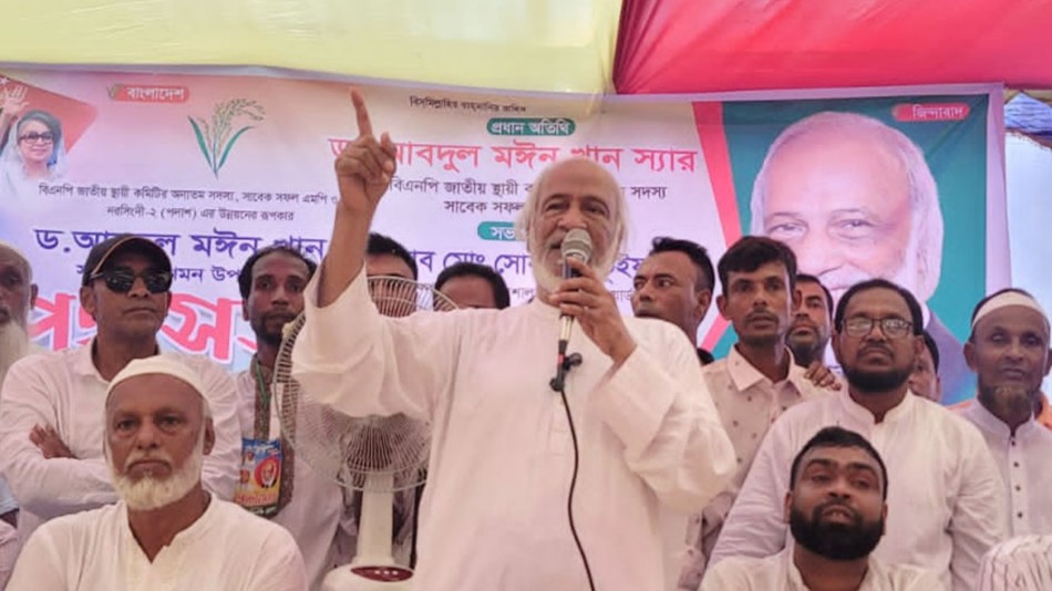 আ.লীগ মুখে বলে এক কথা, আর করে উল্টোটা: মঈন খান